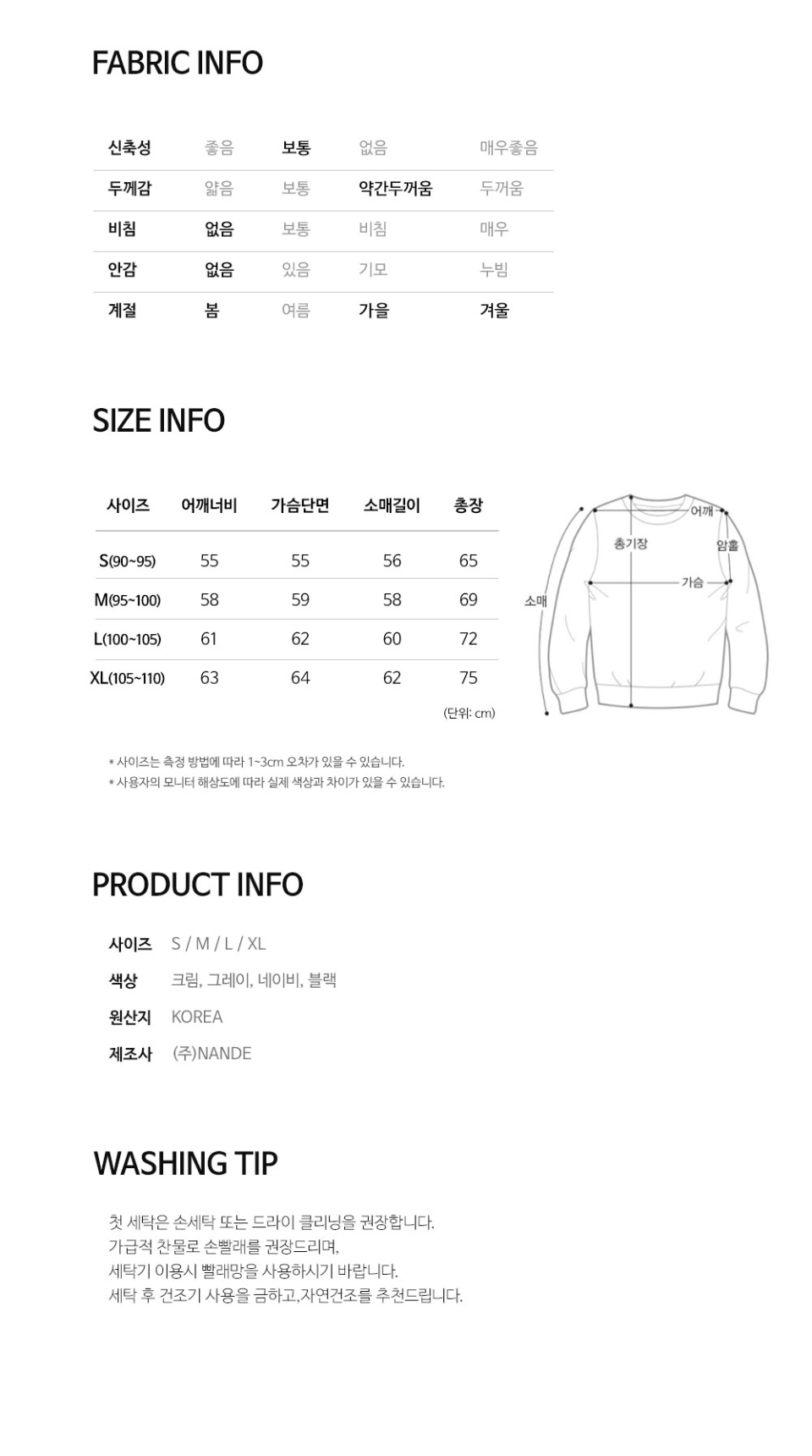 사이즈표 S,M,L,XL