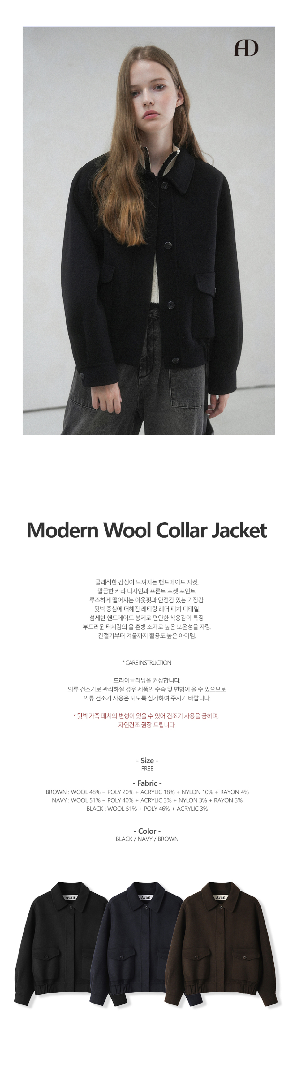 ブルゾン AVANDRESS Modern Wool Collar Jacket BLACK MUSINSA | AVANDRESS Modern Wool Collar Jacket BLACK