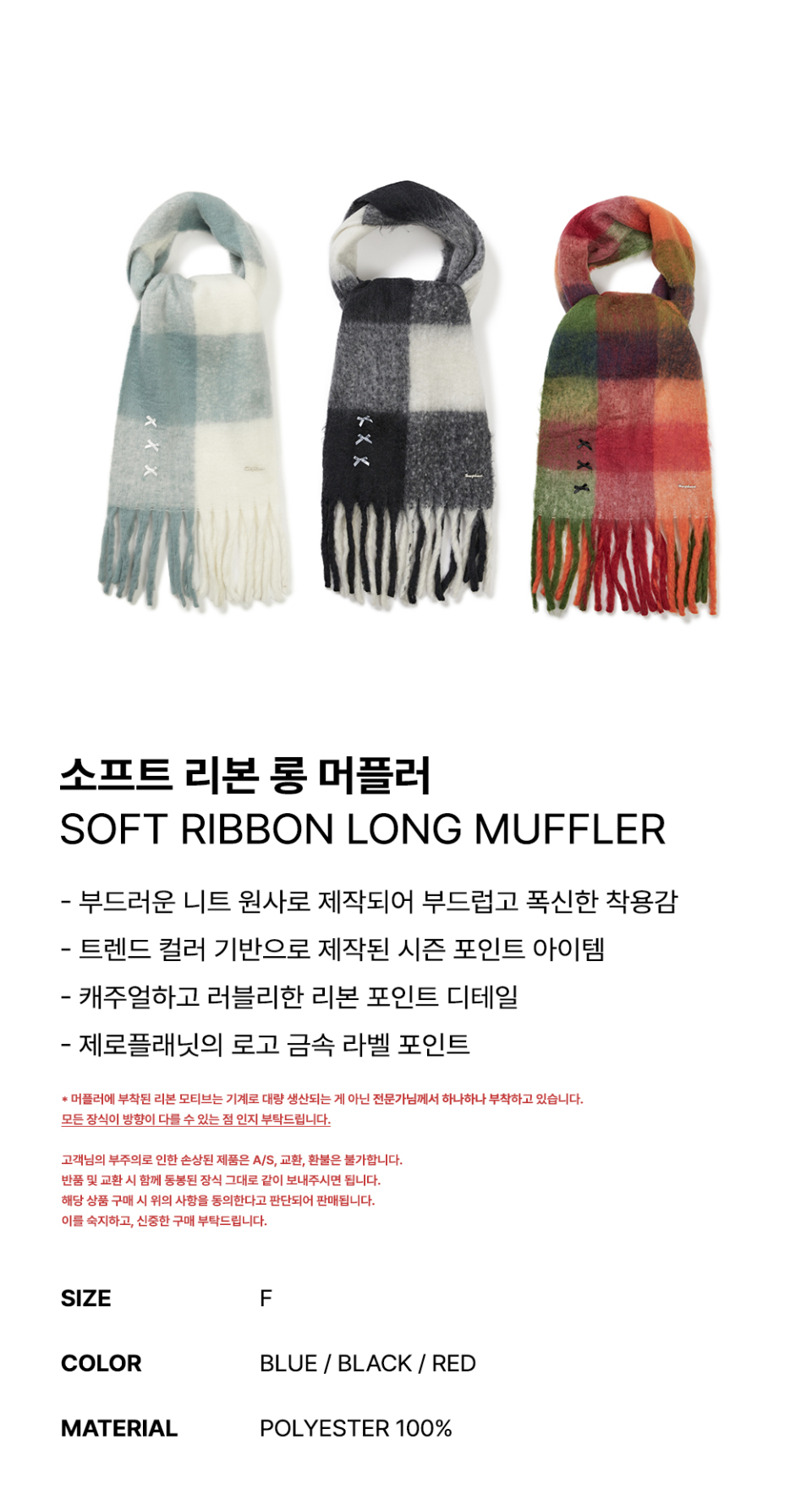ZEROPLANET★韓国★人気★Soft Ribbon Long Muffler [3COLOR] MUSINSA | ZEROPLANET Soft ribbon long muffler [3COLOR]