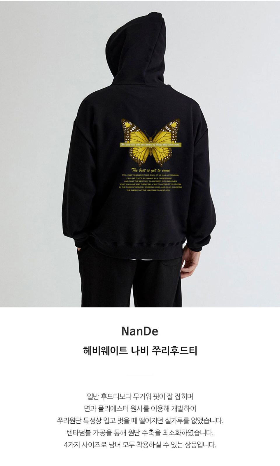 블랙 색상 나비 프린팅이 있는 후드티를 입은 남자사진