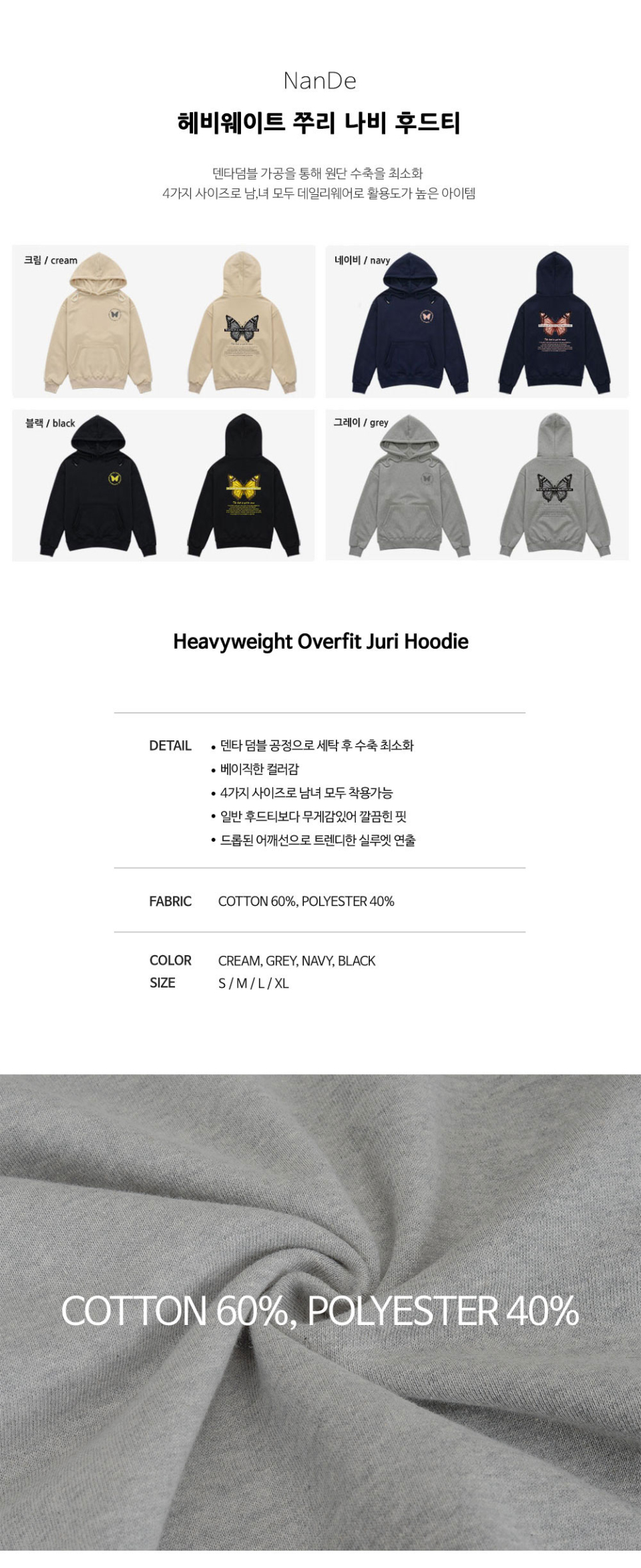 블랙,그레이,네이비,크림 색상 나비 프린팅이 있는 후드티 사진