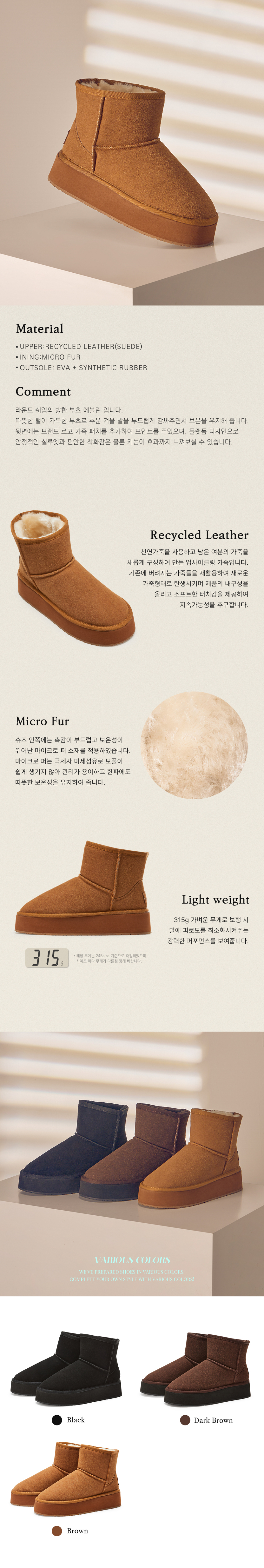 PLATFORM BOOTS BROWN