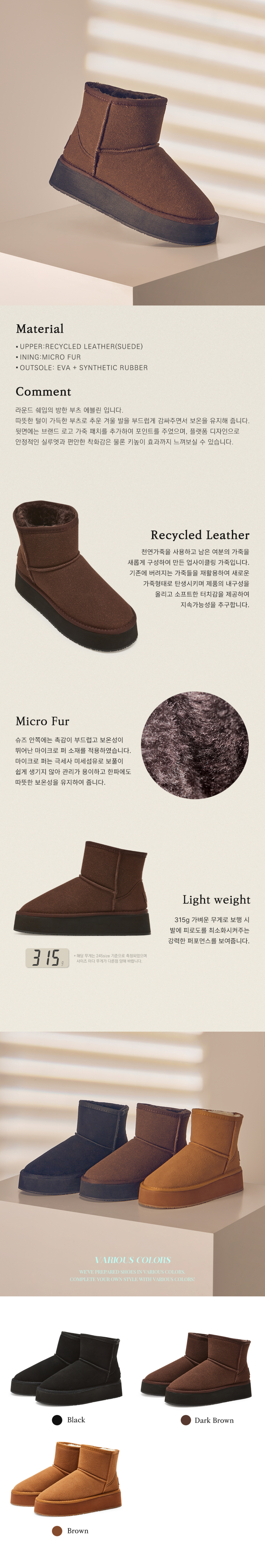 PLATFORM BOOTS DARK BROWN