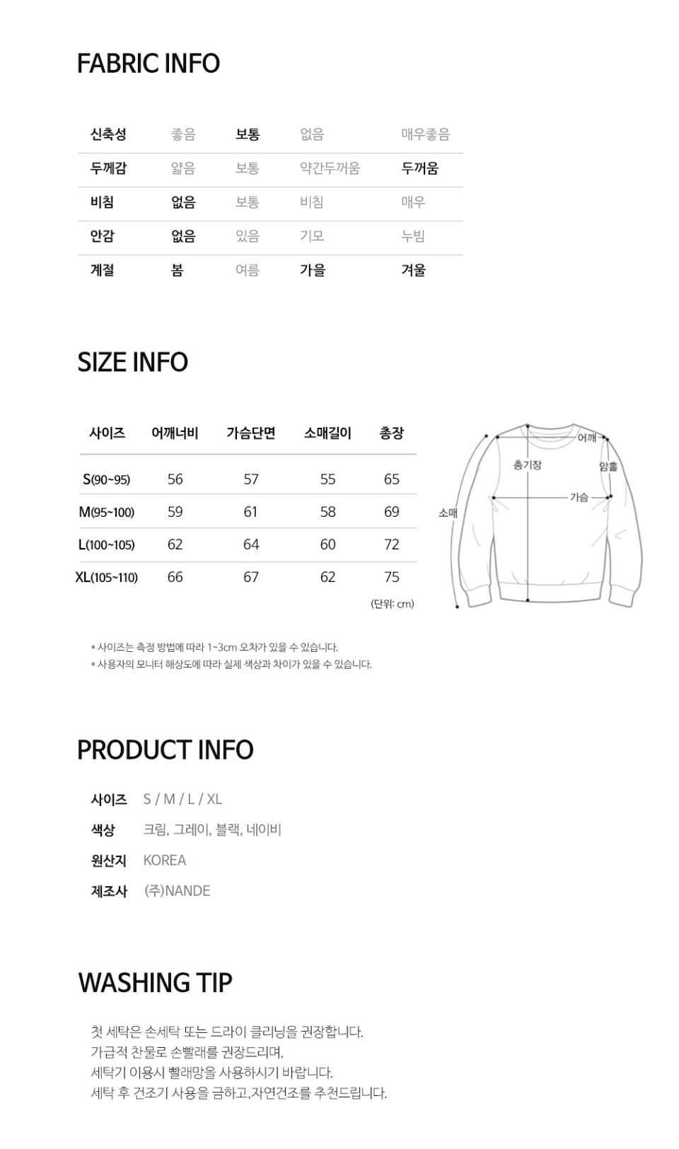 사이즈표 S,M,L.XL