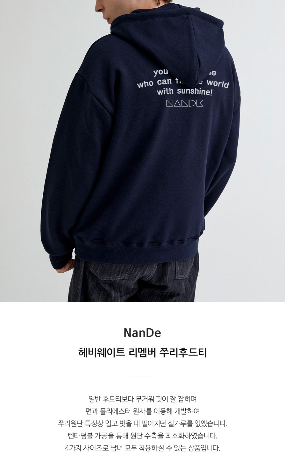 네이비색상 REMEMBER 전사가 찍힌 후드티를입은 남자 사진