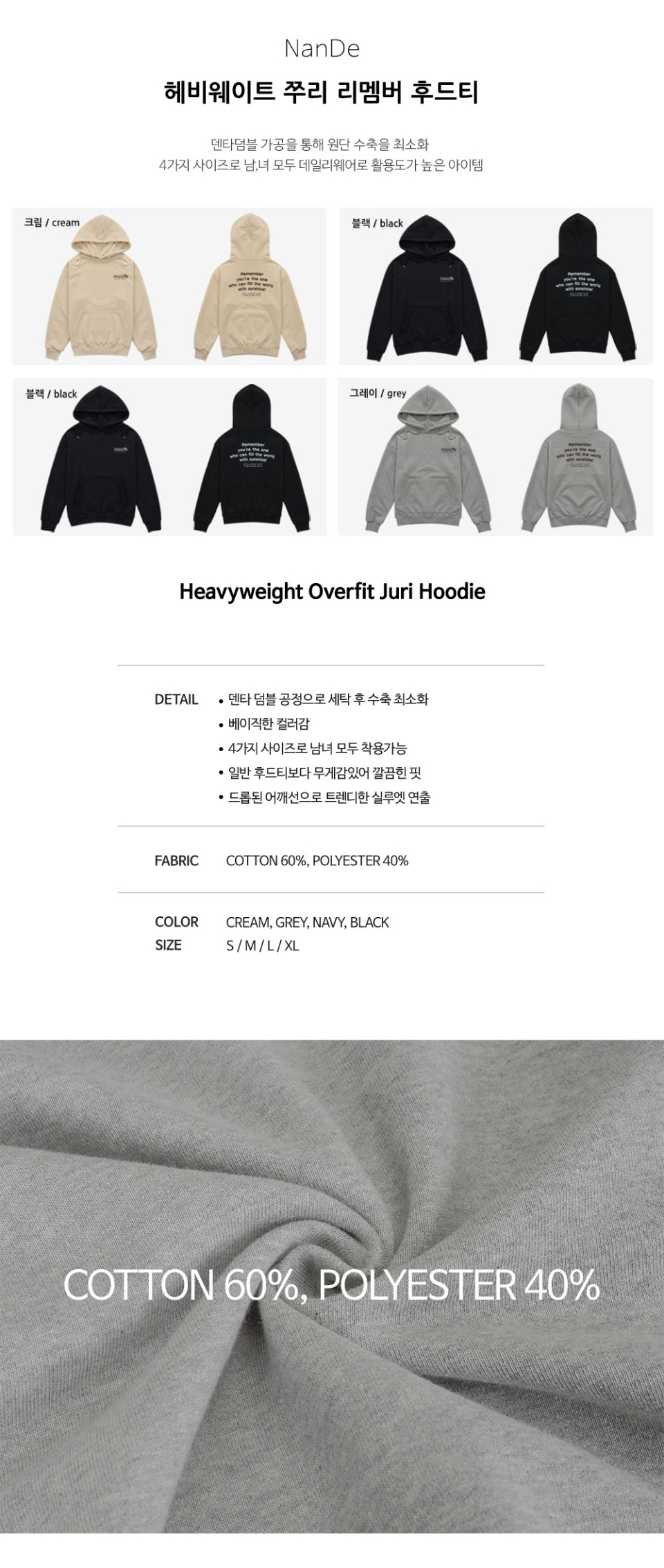 블랙,크림,네이비.그레이 색상 REMEMBER 전사가 찍힌 후드티 사진