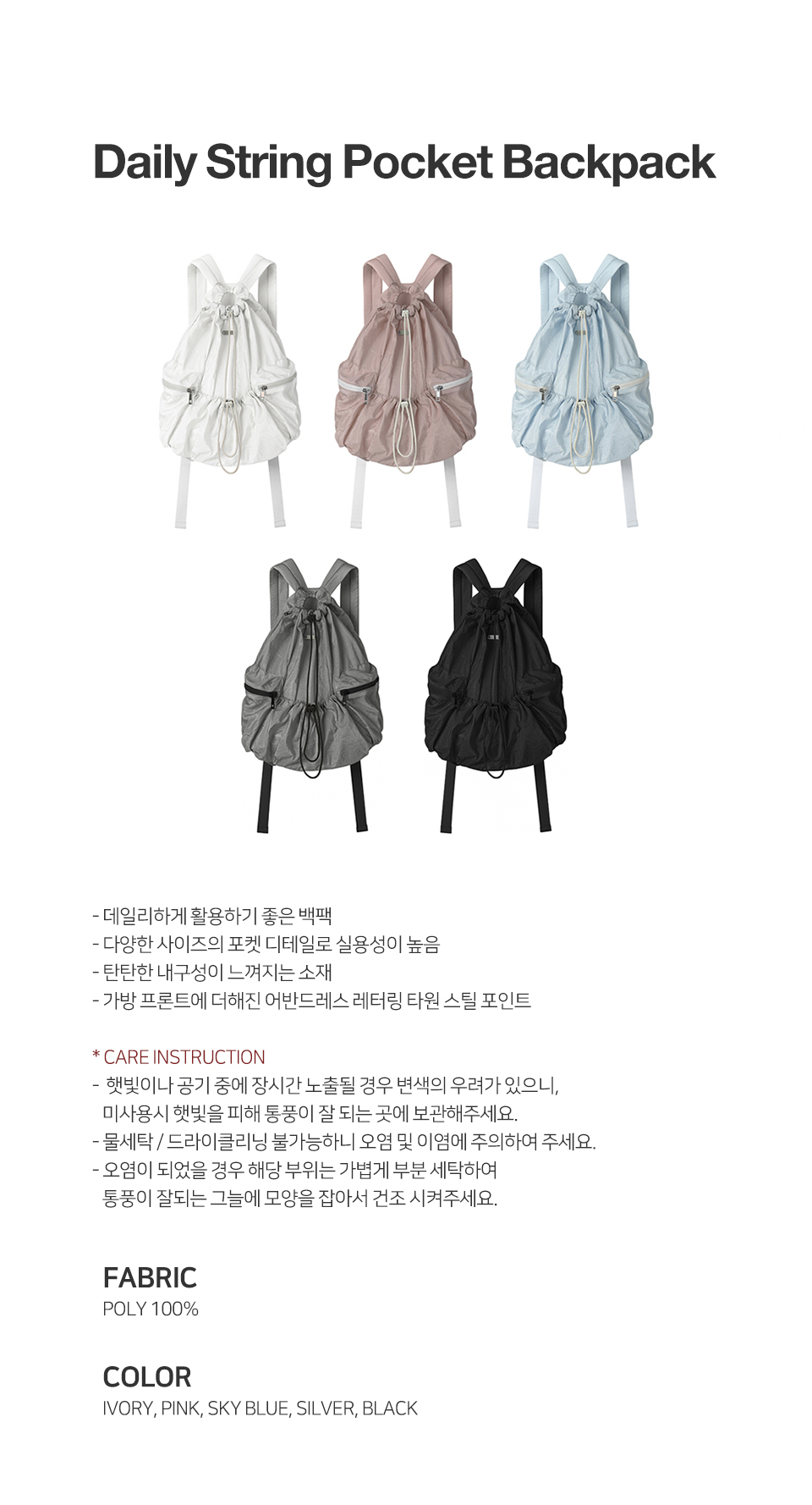 [AVANDRESS]★Daily String Pocket Backpack★バックパック MUSINSA公式 | AVANDRESS Daily String Pocket Backpack - 5COL