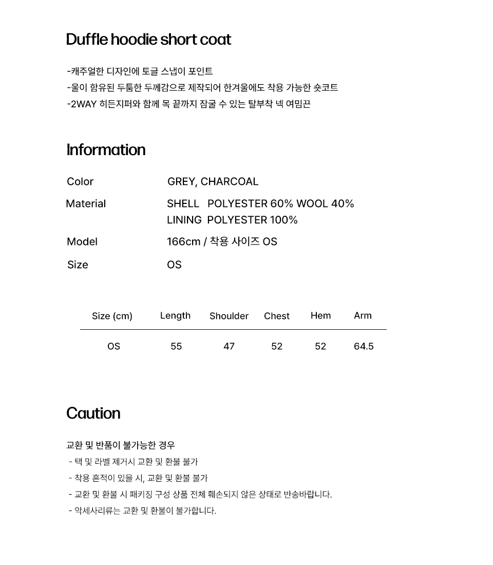미세키서울(MISEKI SEOUL) Duffle hoodie short coat CHARCOAL