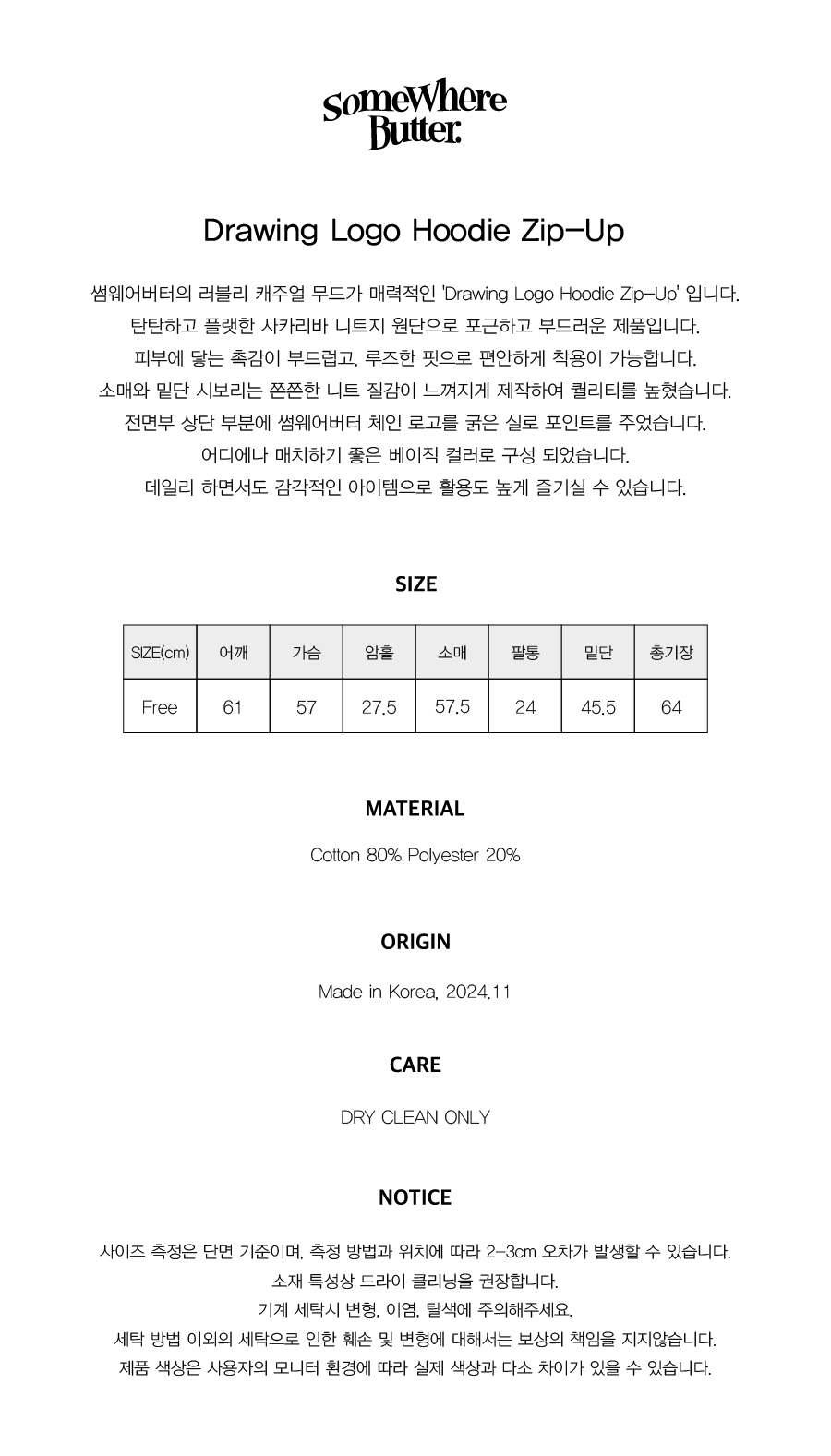 MUSINSA公式 | SOMEWHEREBUTTER Drawing Logo Hoodie Zip-Up - Grey