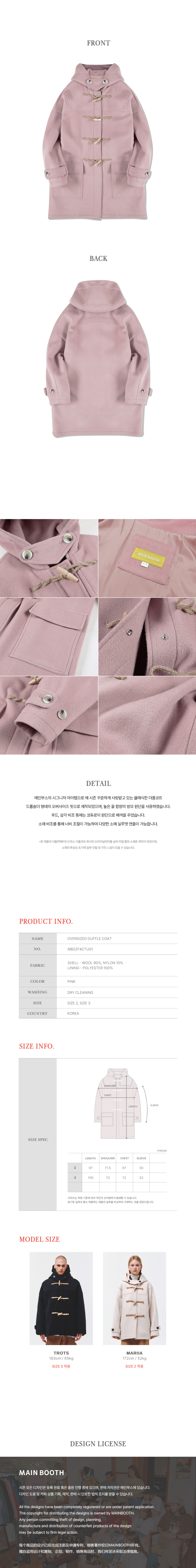 MUSINSA | MAINBOOTH [90% of wool] Oversized Duffle Coat (PINK)