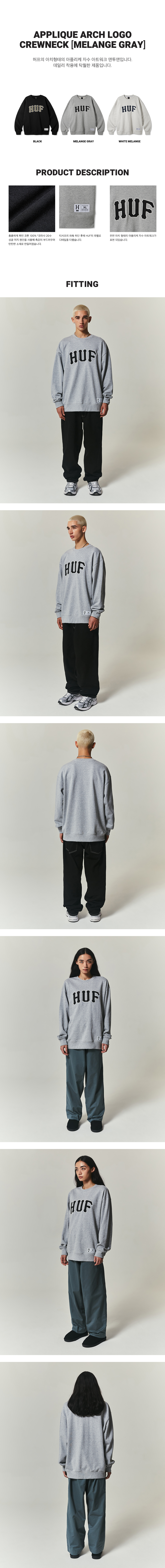 ★HUF★APPLIQUE ARCH LOGO CREWNECK★ MUSINSA | HUF APPLIQUE ARCH LOGO CREWNECK [WHITE MELANGE]