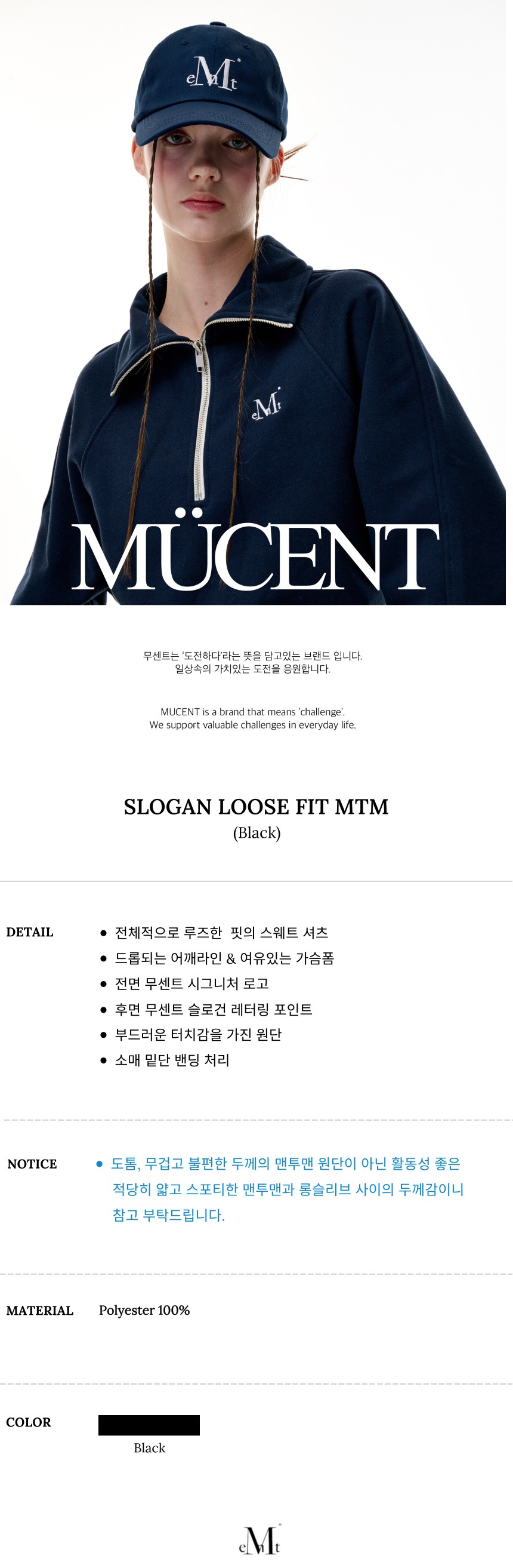 MUSINSA | MUCENT Slogan loose fit long sleeve man to man