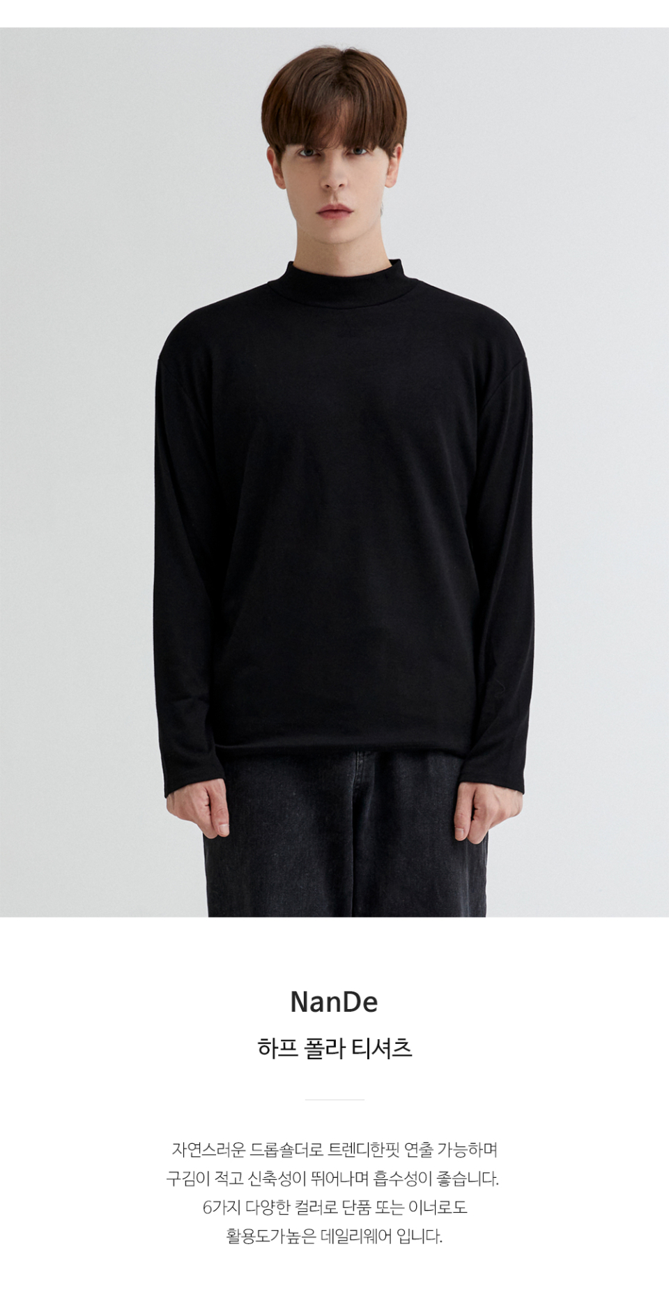 블랙색상 하프 폴라 티셔츠를 입은 남자사진