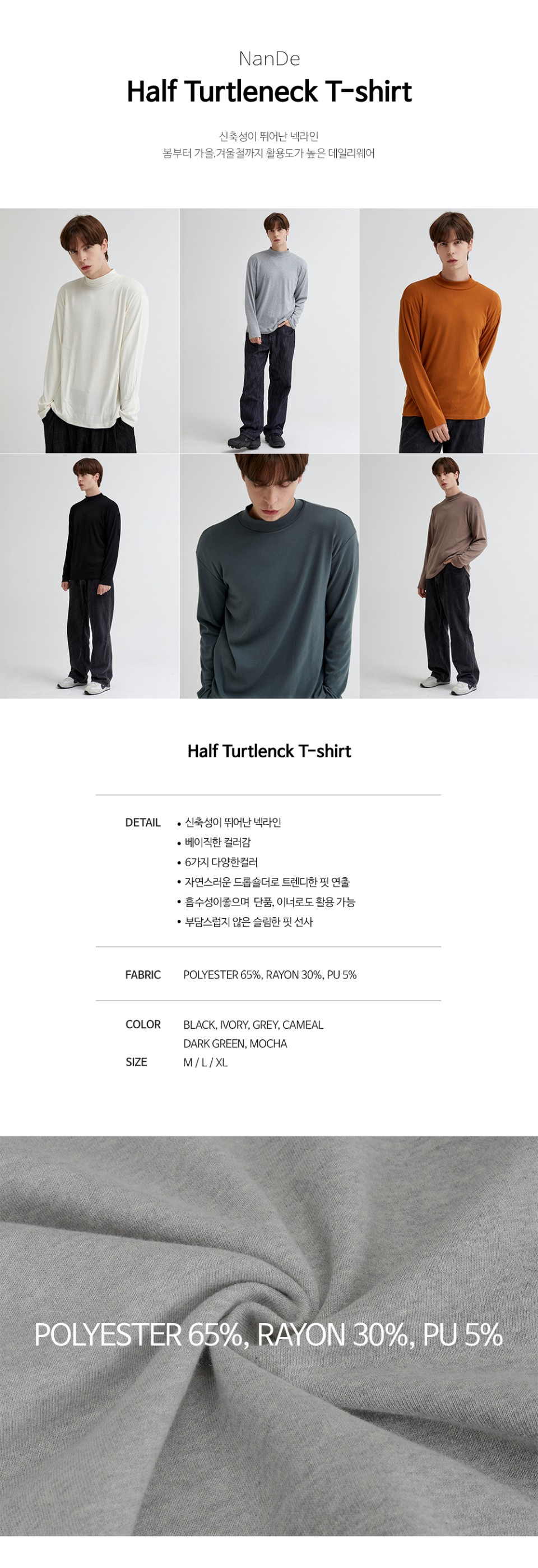 아이보리,그레이,모카,카멜,다크그린,블랙 색상 하프 폴라 티셔츠를 입은 남자사진