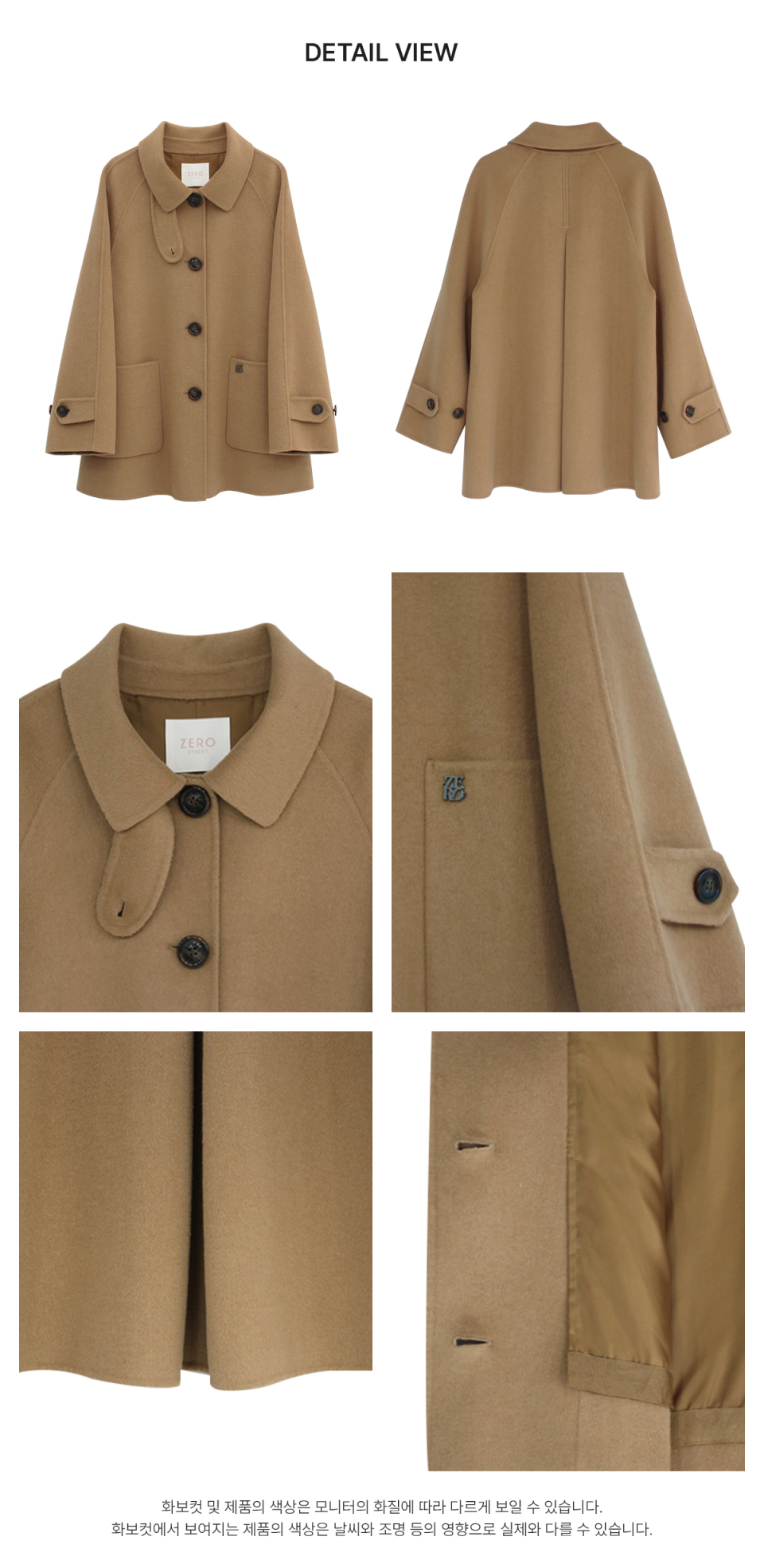 MUSINSA | ZERO STREET [4 colors] Handmade A-line wool half coat