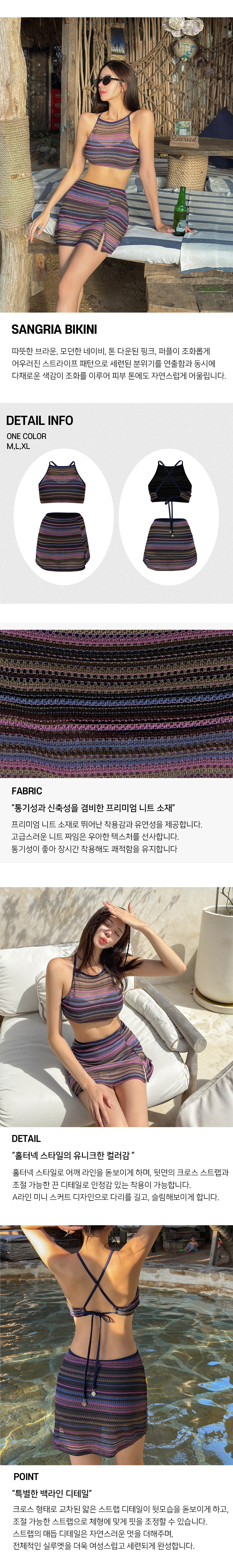 샹그리아 체크포인트