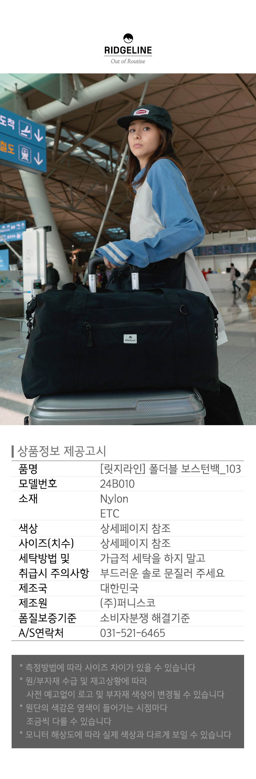 랏지라인 폴더블 보스턴백