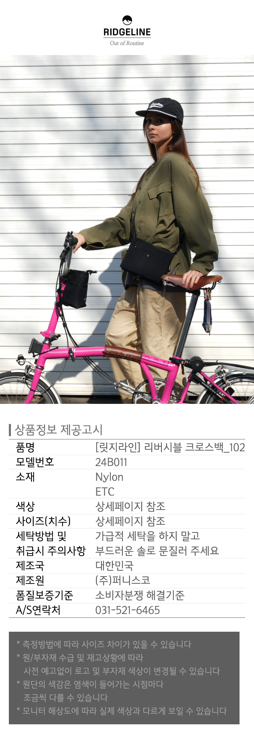 릿지라인 리버시블 크로스백