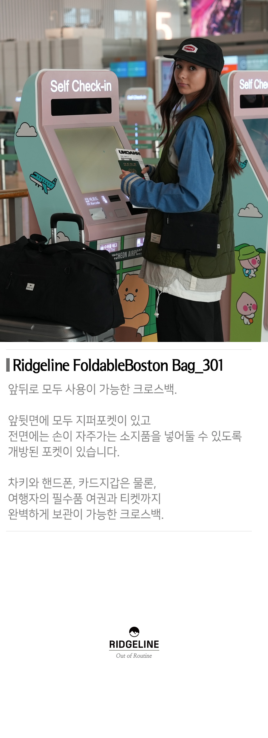 릿지라인 리버시블 크로스백