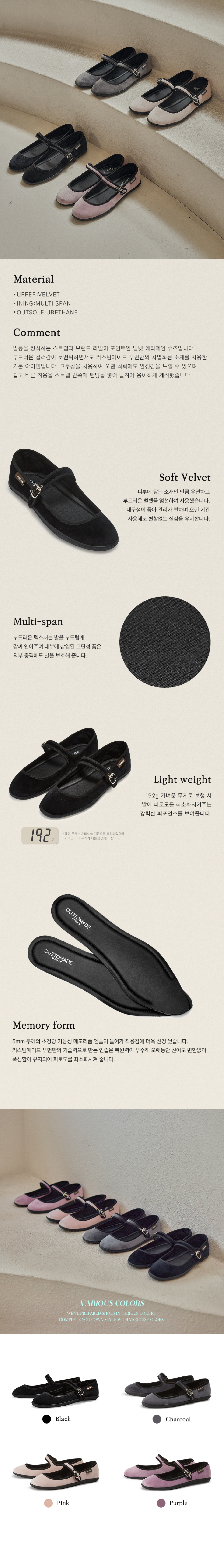 MARY JANE FLAT BLACK