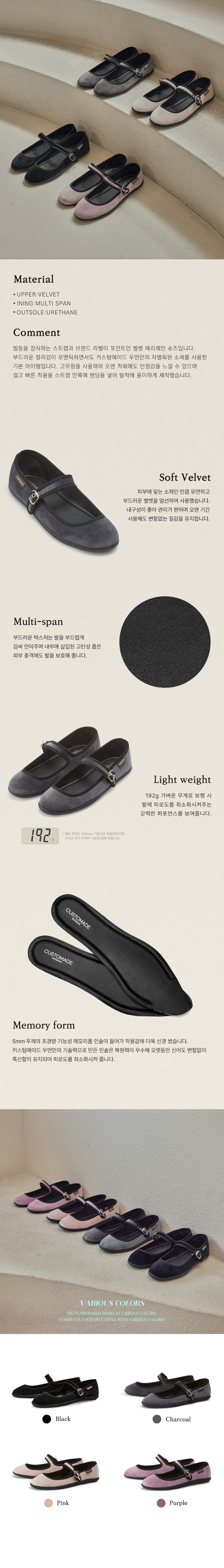 MUSINSA | CUSTOMADE WOMAN 2cm Velvet Mary Jane Flat Monet
