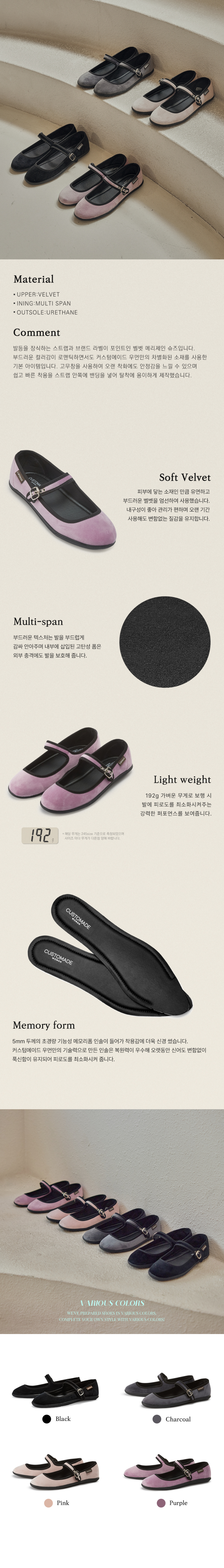 MARY JANE FLAT PURPLE