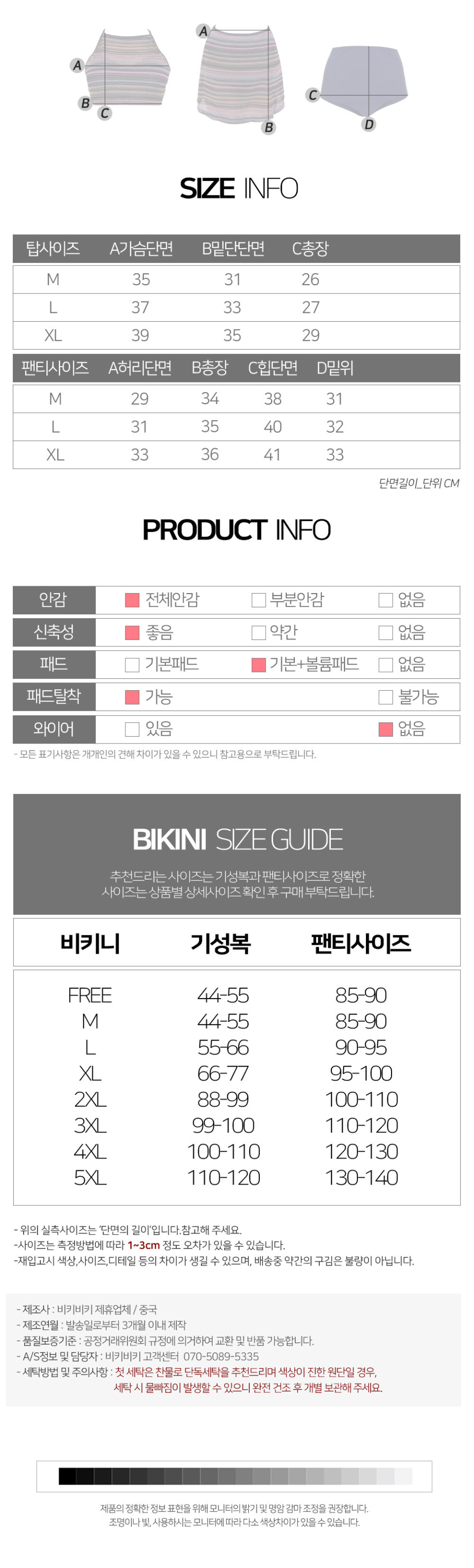 샹그리아 제품사이즈