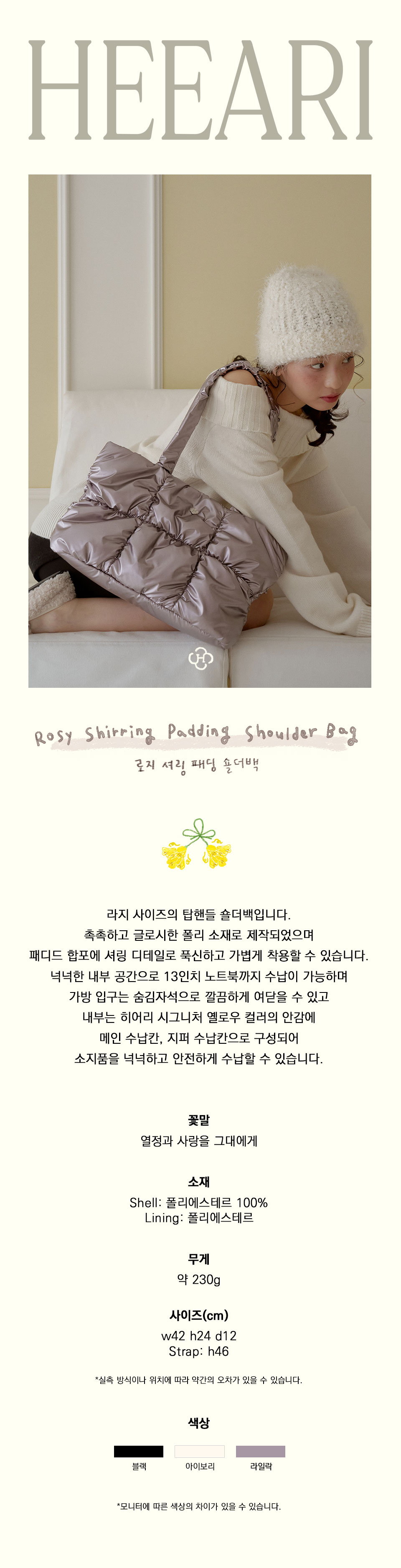 MUSINSA | HEEARI Rosie shirring padded shoulder bag_Lilac