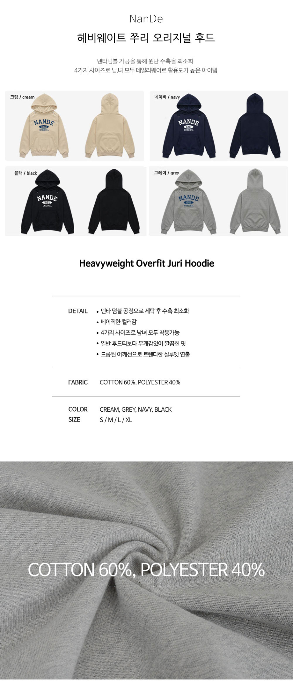 크림,블랙,네이비,그레이 색상 오리지널 맨투맨 사진