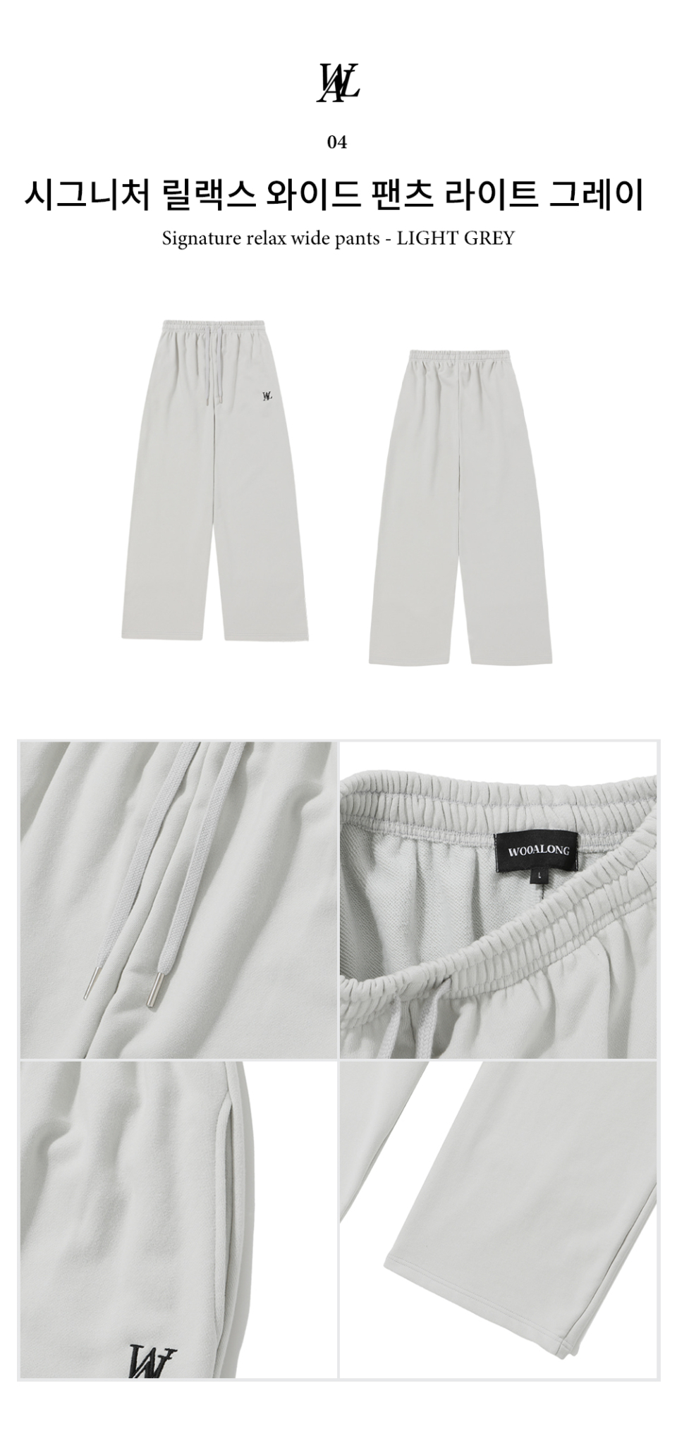 우알롱(WOOALONG) Signature relax wide pants (9colors