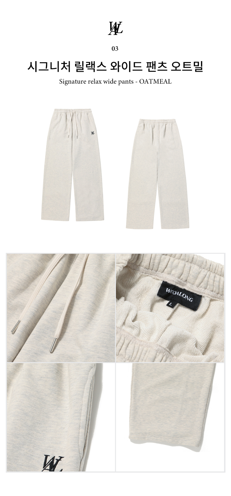 ★2024SS新作★WOOALONG★Signature relax wide pants 우알롱(WOOALONG) Signature relax wide pants (9colors