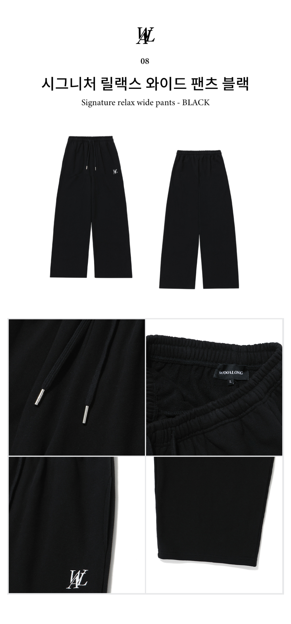 パンツ WOOALONG Signature relax wide pants BLACK WL230JLP02UBLK WOOALONG Signature relax wide pants BLACK WL230JLP02UBLK