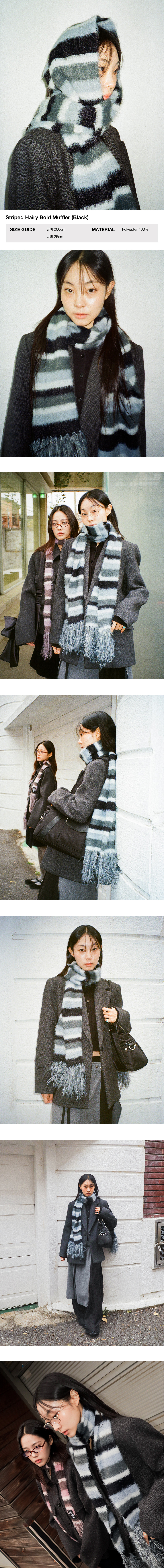 MUSINSA | IUGAMAKARAS Striped Hairy Bold Muffler (Blue)