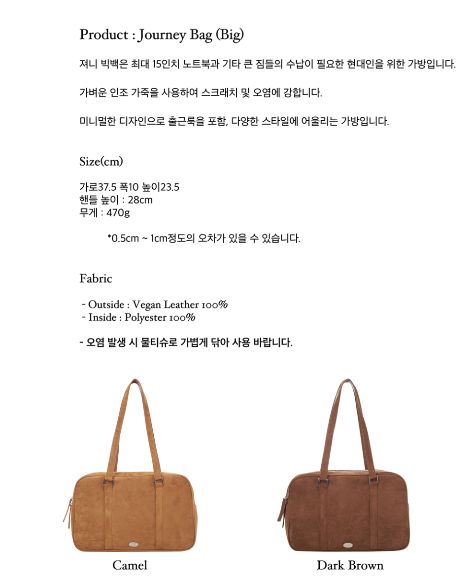 MUSINSA | DUMARO Journey Big Shoulder Bag / Suede Camel