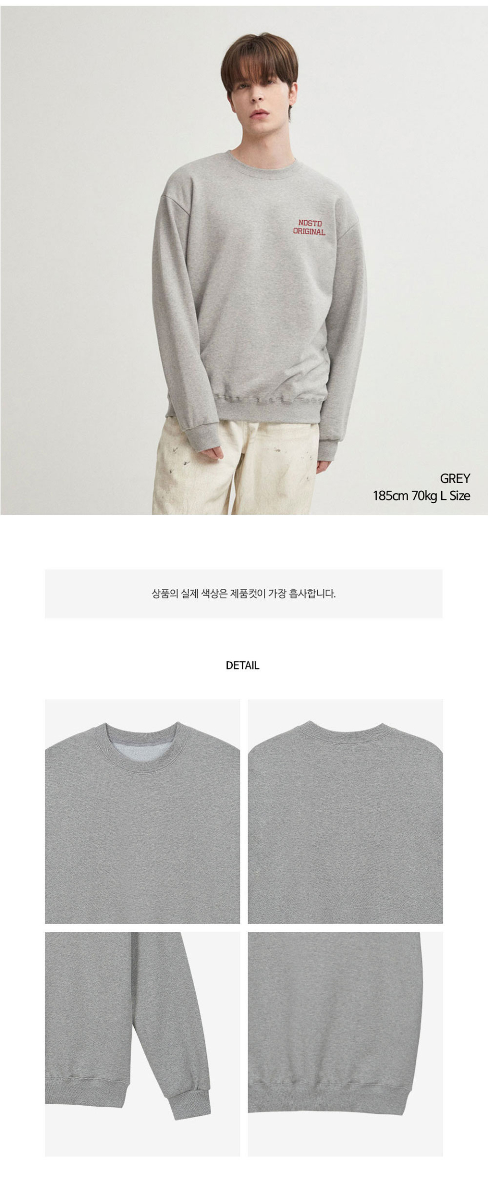 그레이색상 NDST 전사 프린팅 맨투맨 사진