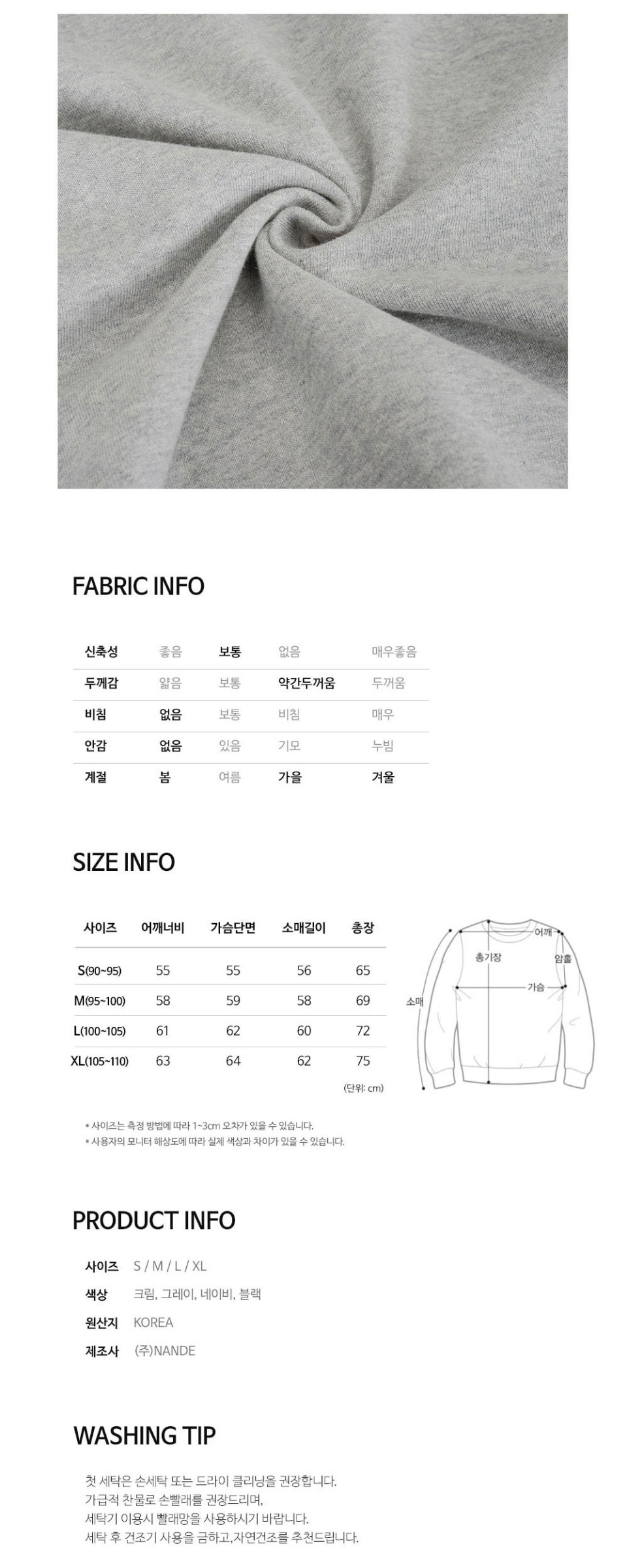 사이즈표 S,M,L,XL