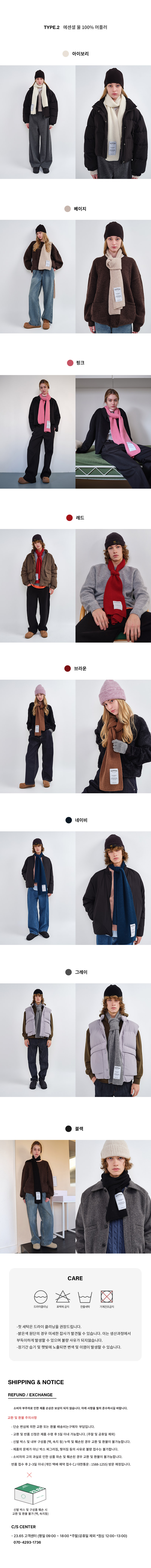 【23.65】24FW★ Essential Wool Rib Muffler MUSINSA | 23.65 Essential Wool Muffler - 16 Colors