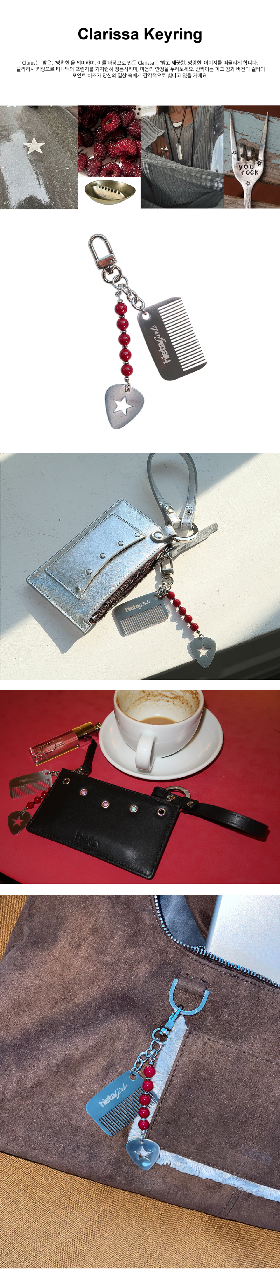 MUSINSA公式 | HIETA Clarissa Keyring / Red