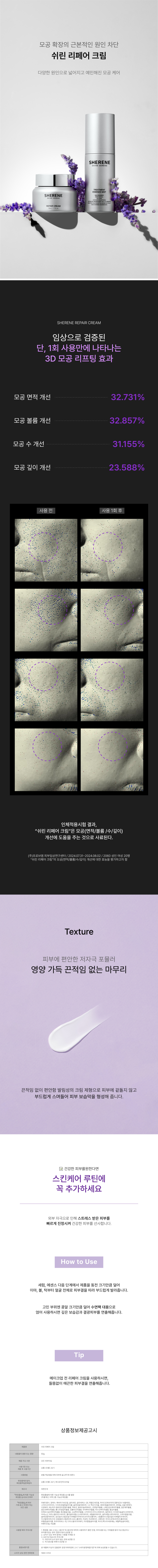 쉬린 크림2