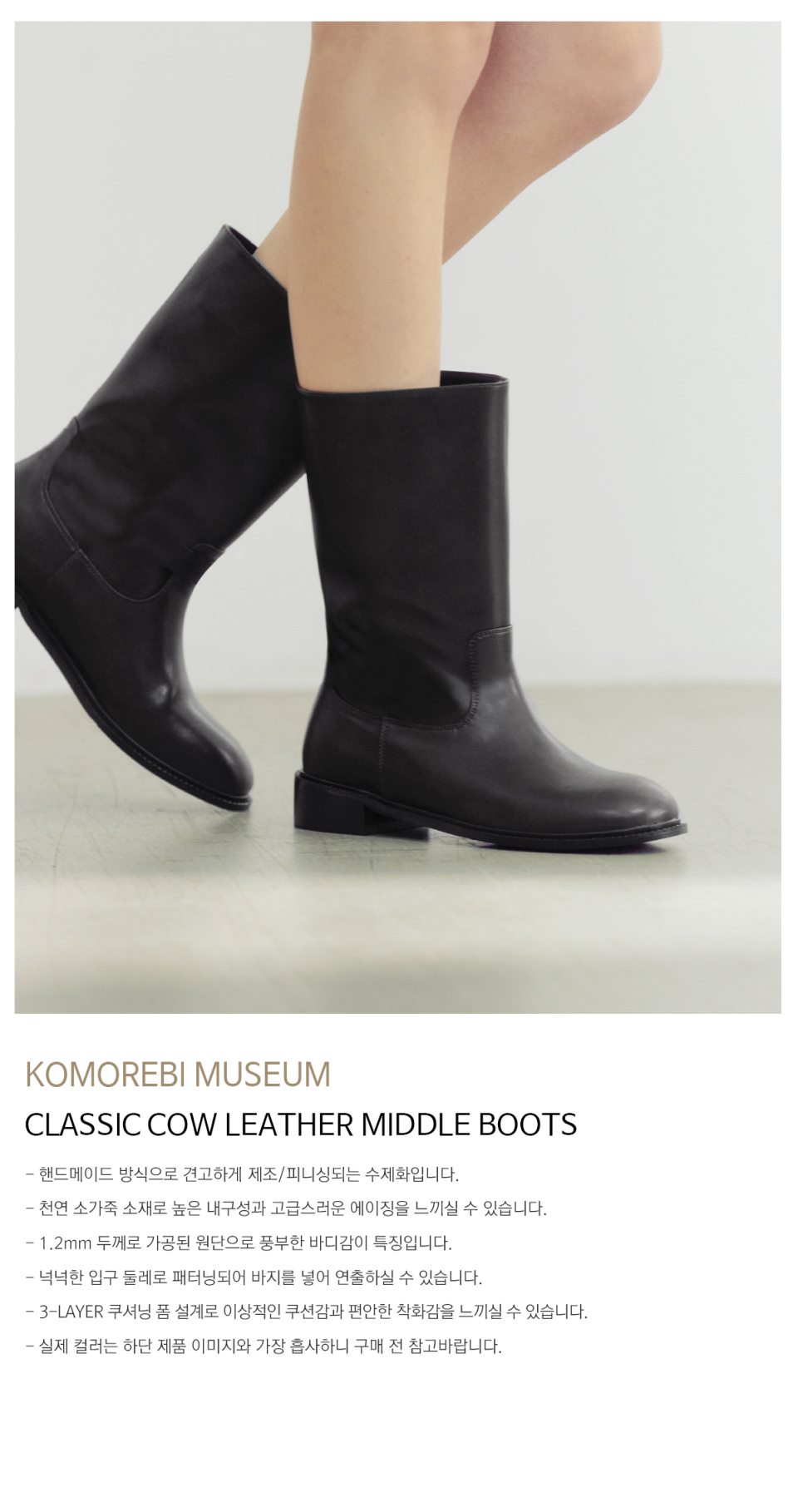 ◆KOMOREBI MUSEUM◆ KM009L Wide Classic Middle Boots Natural MUSINSA | KOMOREBI MUSEUM KM009L Wide Classic Middle Boots