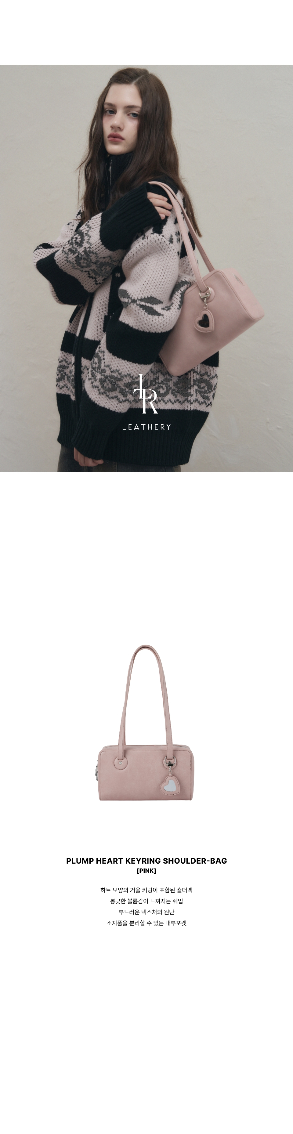 MUSINSA公式 | LEATHERY プランプハートキーホルダーショルダーバッグ