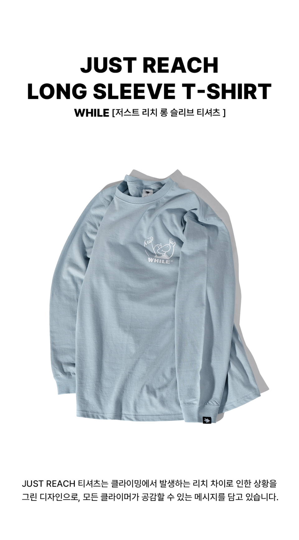 저스트리치 소라블루 메인 이미지