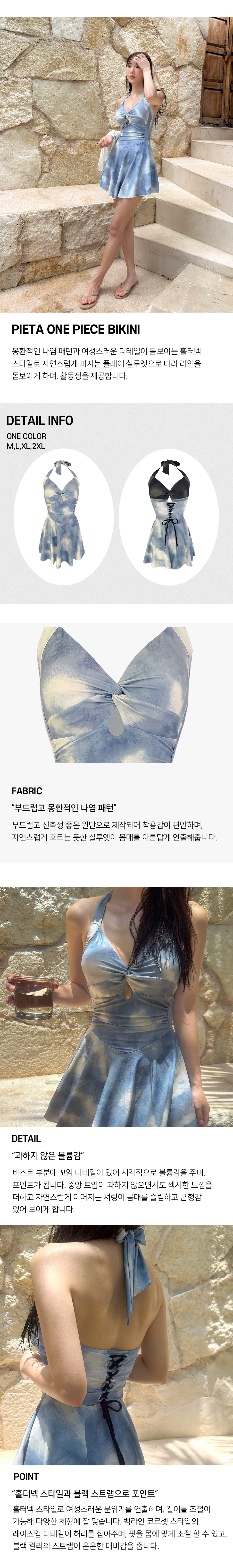 피에타 체크리스트