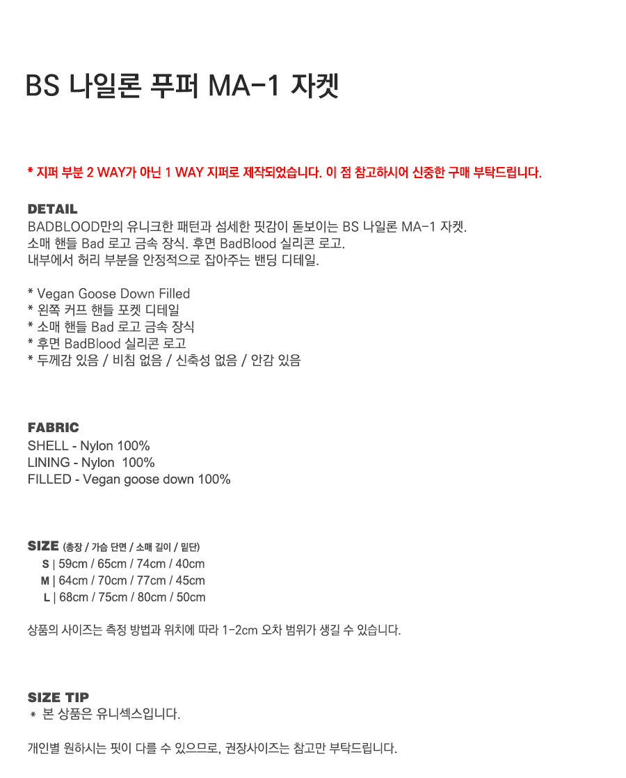 BADBLOOD★韓国大人気 BS Nylon Puffer MA-1 Jacket MUSINSA公式 | BADBLOOD BS Nylon Puffer MA-1 Jacket - Black