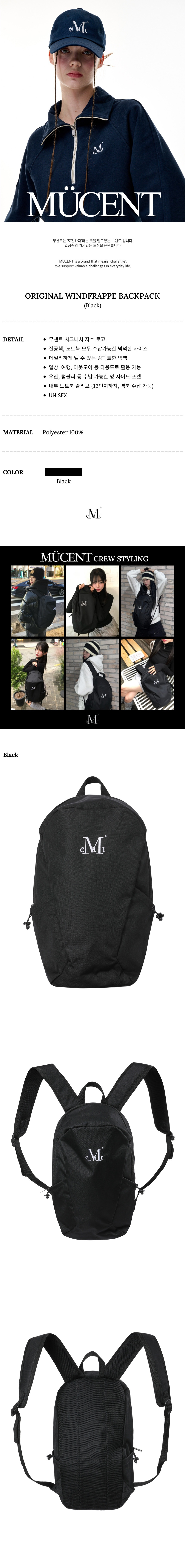 MUSINSA公式 | MUCENT Original Windfrappe Backpack (Unisex)