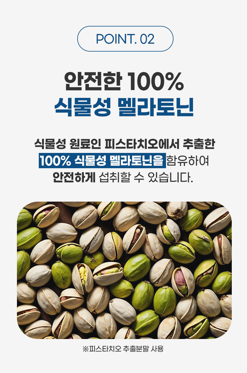 구스투스(GUSTUS) 식물성 멜라토닌 함유 멜라투스 3.0 - 후기 | 무신사 구스투스(GUSTUS)  식물성 멜라토닌 함유 멜라투스 3.0 - 후기 | 무신사