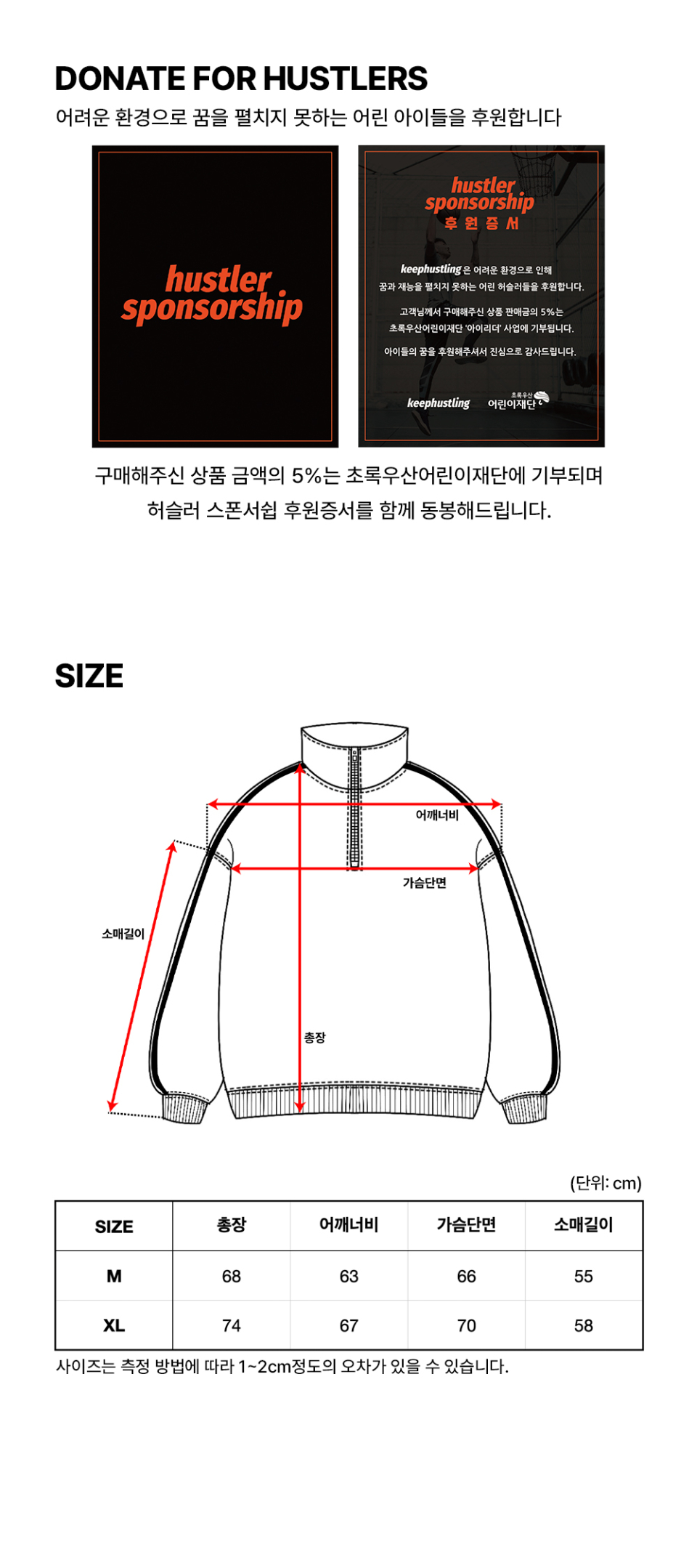 허슬클럽 하프 집업 맨투맨 스웨트셔츠 (멜란지) 상세 이미지 5