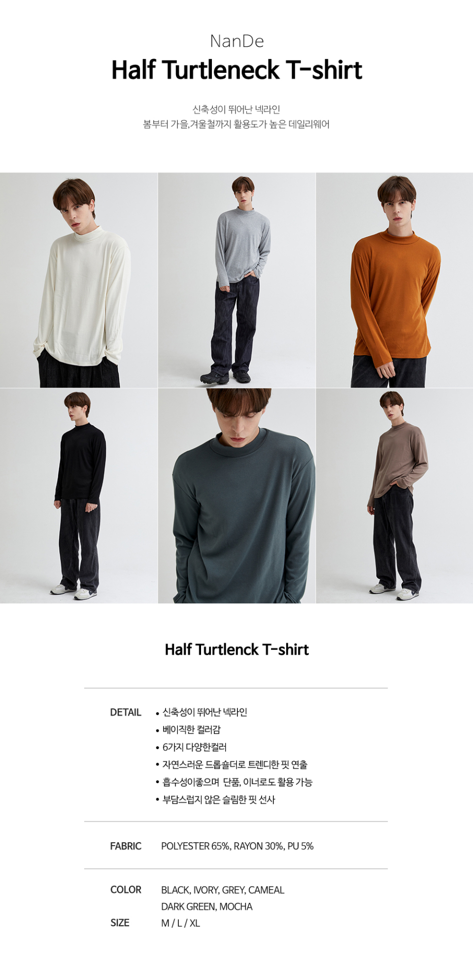 화이트,그레이,카멜,블랙,다크그린,모카 색상 하프폴라티를 입은 남자사진