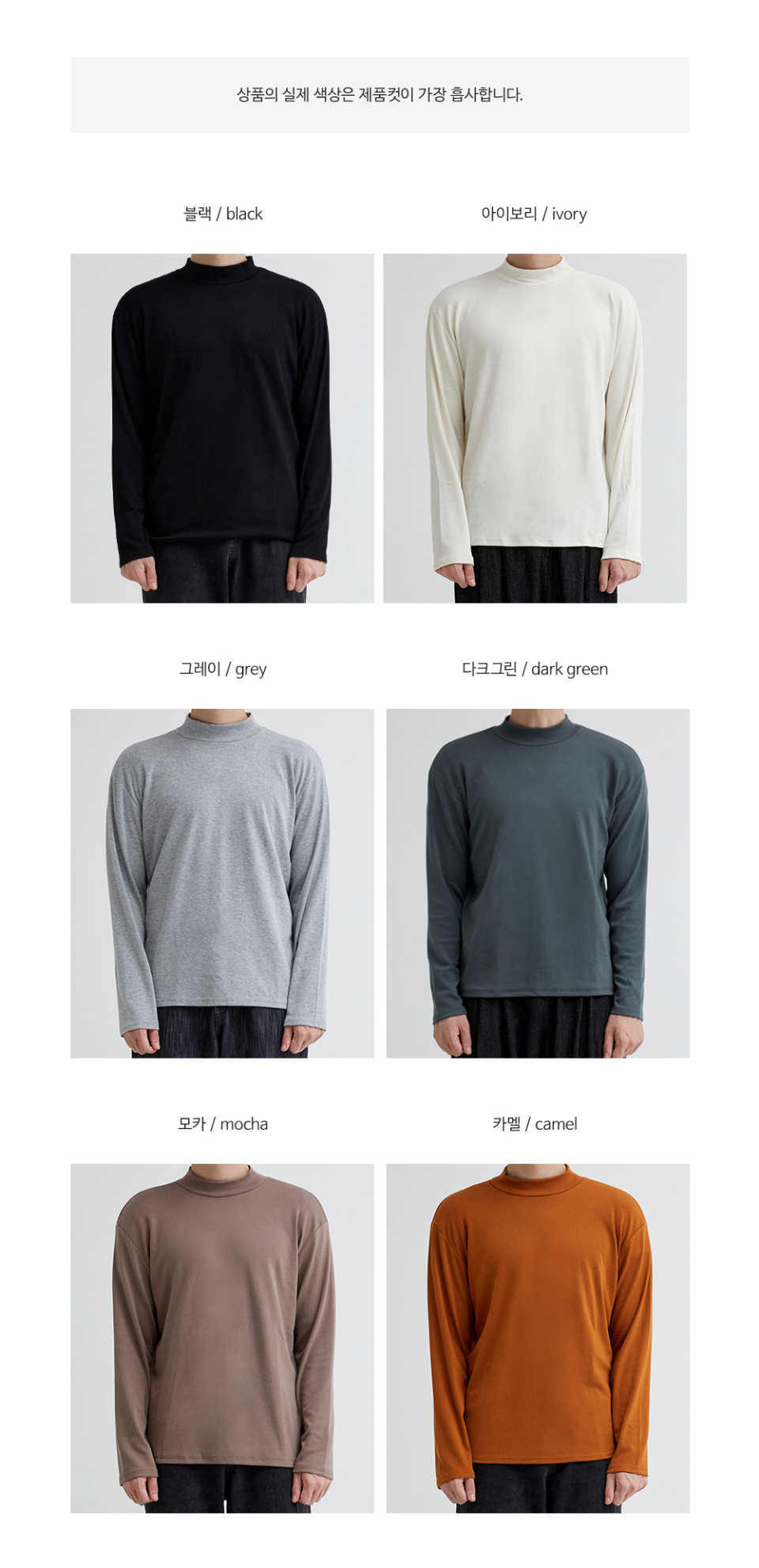 블랙,아이보리,크림,모카,다크그린,카멜 색상 하프폴라티 사진