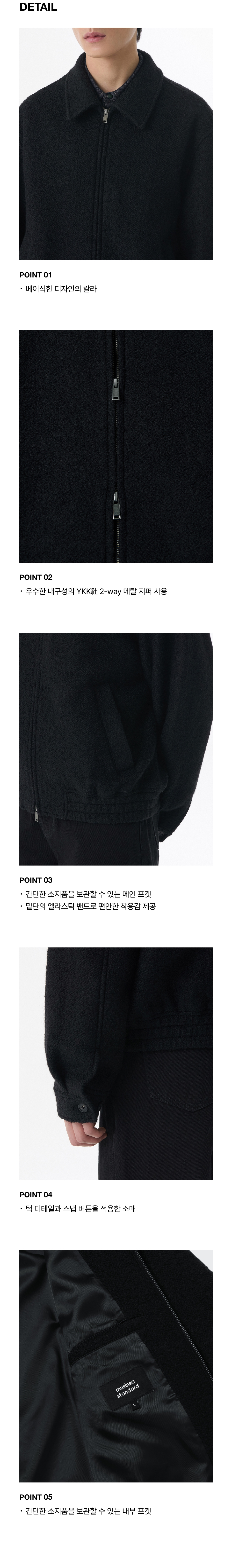 MUSINSA | MUSINSA STANDARD Wool Blend Boucle Blue Jacket [Black]